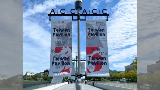 「究竟是誰在批准什麼？」：光州雙年展台灣改名風波背後的角力